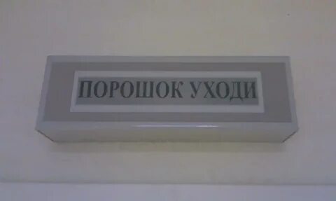Порошок отпусти