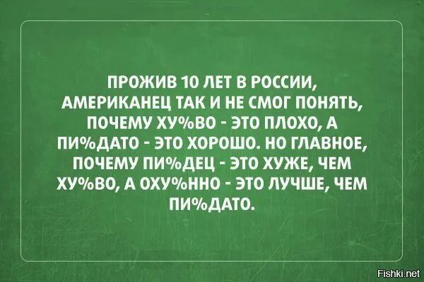 Почему жить все хуже. Американец проживший в России 10 лет так и не смог понять. Американец прожив в России так и не понял. Прожив 10 лет в России американец так и не. Американец прожил 10 лет в России так и не понял.