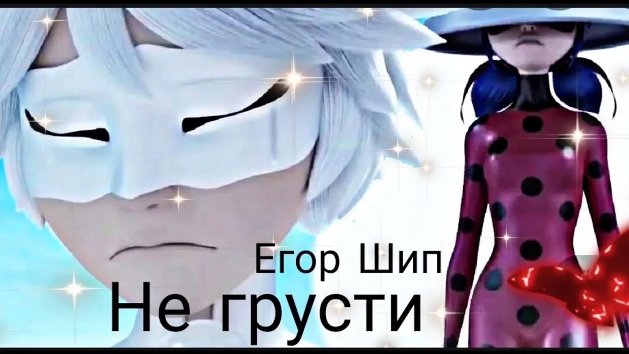 Грусть шип