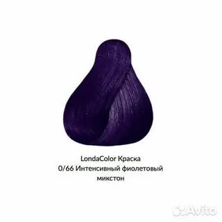 Интенсивно фиолетовый