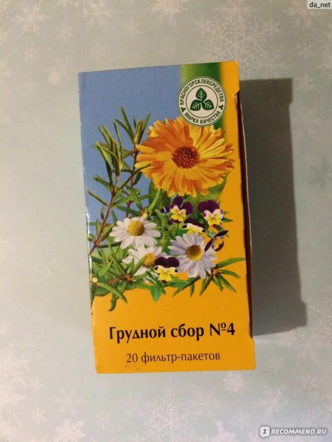 Как заваривать грудной сбор. Сбор грудной №4 50г {Красногорсклексредства. Грудной сбор 4 Красногорсклексредства. Грудной сбор 4 пакетированный. Грудной сбор в пакетиках.