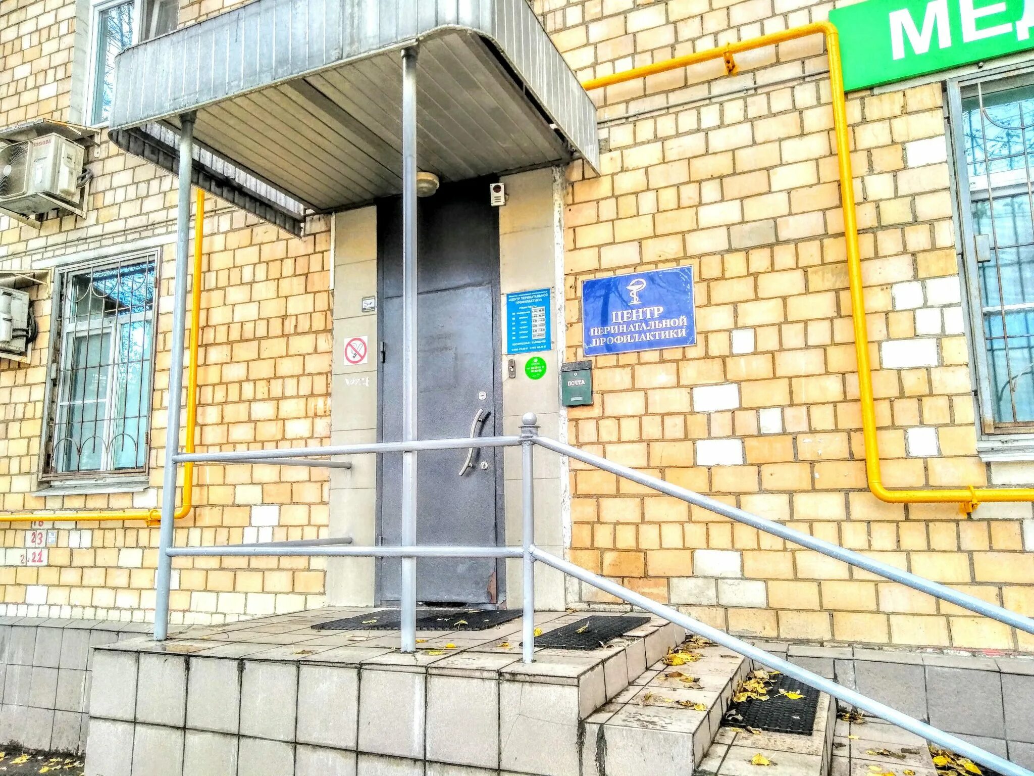 Женская консультация на автозаводской ленинская слобода. Женская консультация ленинск-кузнецкий. 8. Проспект вернадского 33а женская консультация. Автозаводская медицинский центр ленинская слобода.