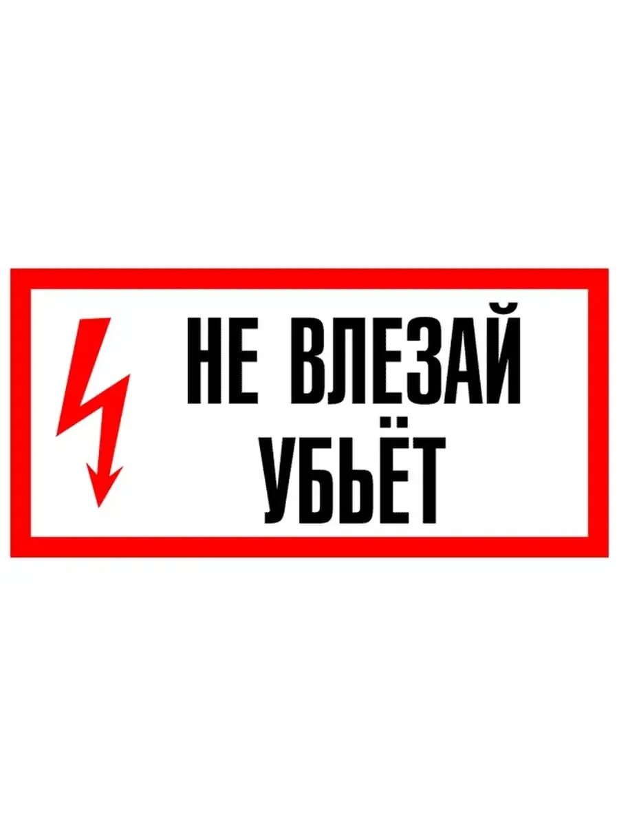 Не быточный