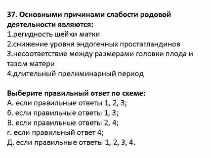 Причины слабости отзывы