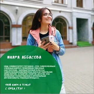 Абитуриент 2020
