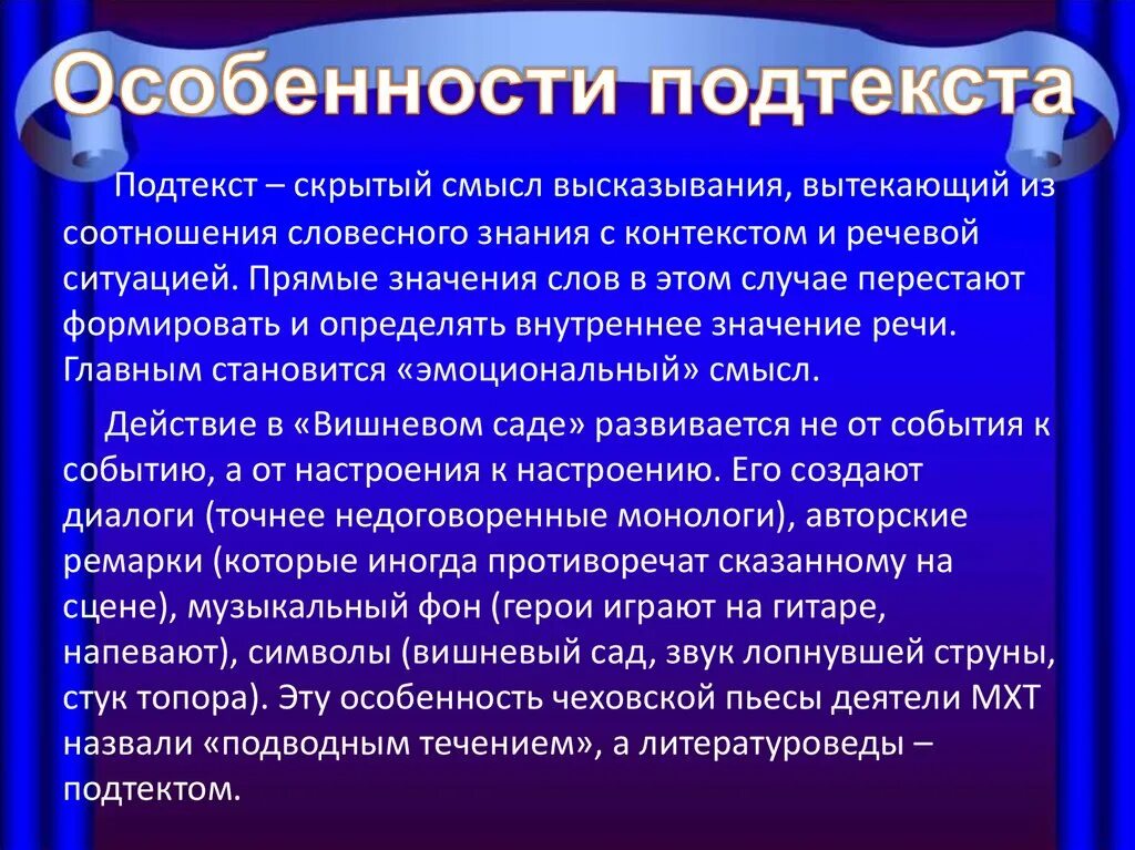 Смысл финала вишневый сад. Жанровое своеобразие вишневого сада. Жанровое своеобразие вишневого сада Чехова. Жанровые особенности пьесы вишневый сад. Своеобразие жанра пьесы вишневый сад.