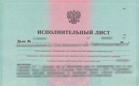 Исполнительный лист на 3 детей