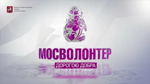 Мосволонтер