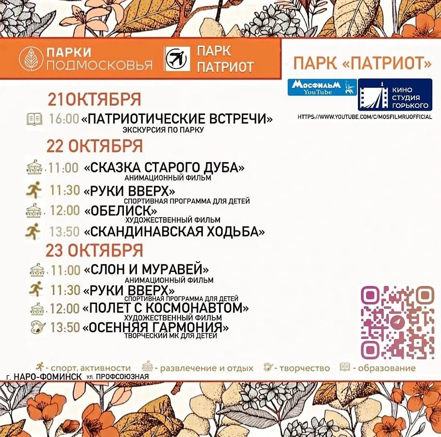 Афиша кинотеатра в наро фоминске. 3 зал в наро фоминске колибри. Афиша кинотеатра в наро фоминске. Кинотеатр колибри селятино. Афиша кинотеатра в наро фоминске.