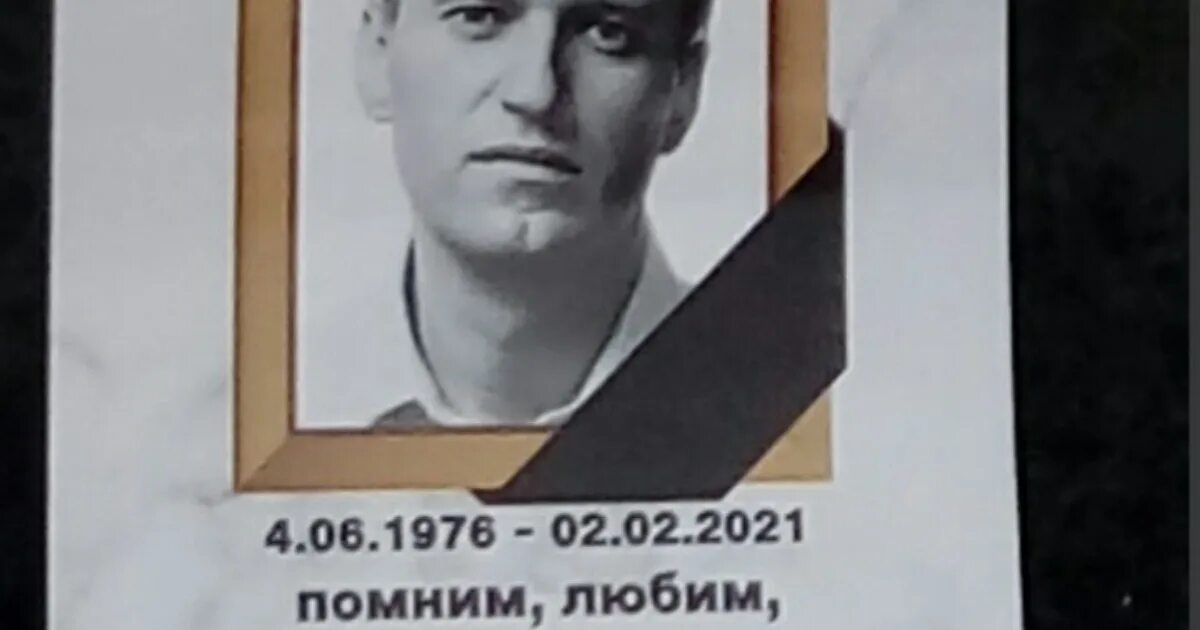 Похороны Алексея Навального. Памятник Навальному. Сколько народу пришли на похороны навального