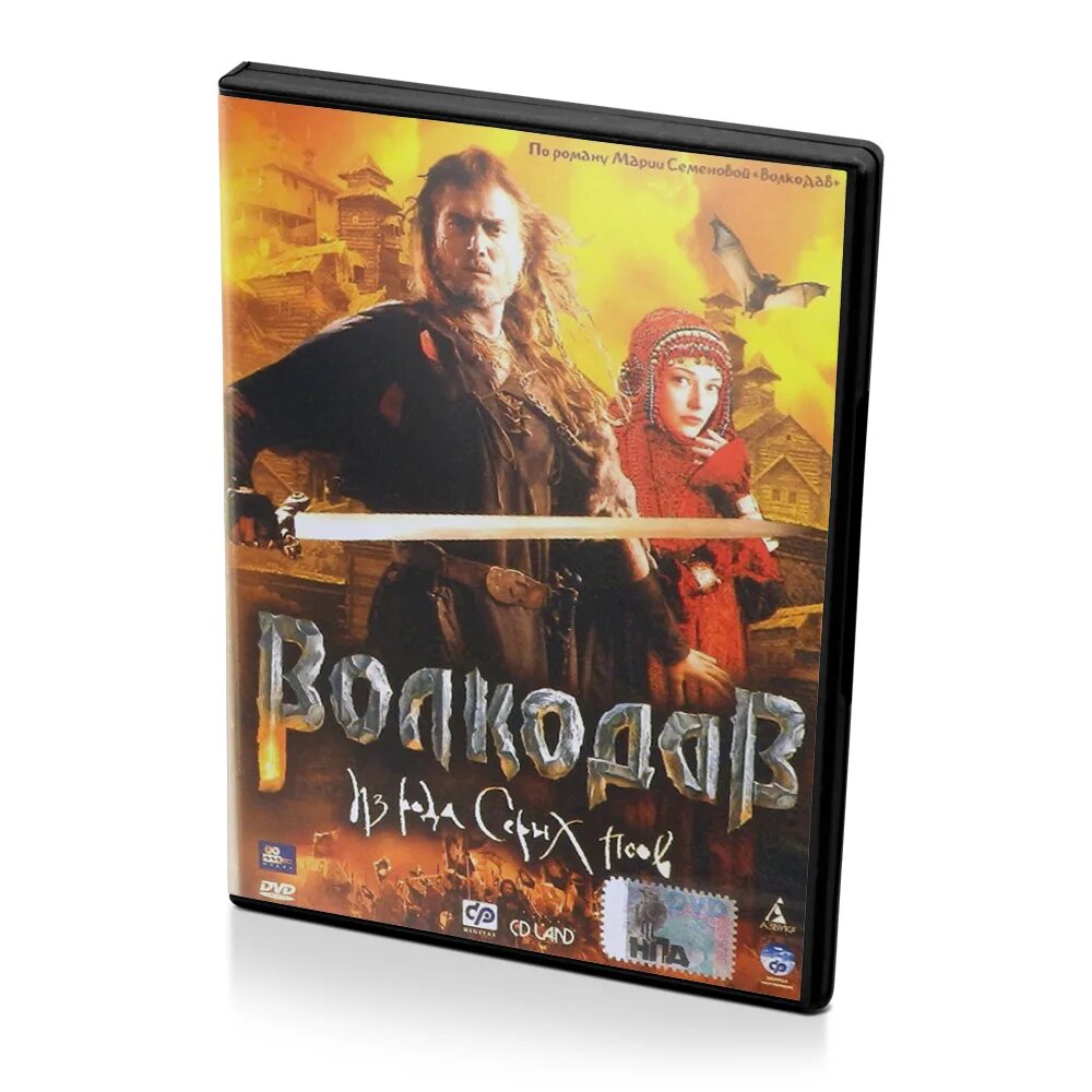 Рожденная серой. Волкодав из рода серых псов DVD. Пёс диск DVD купить.