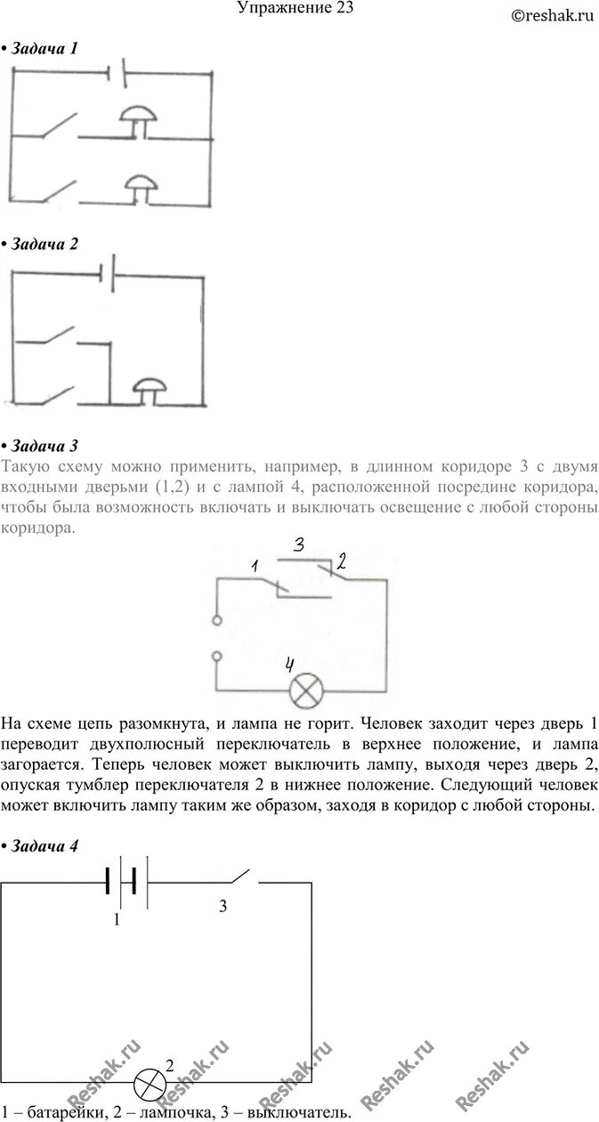 Начертите схему цепи содержащей 1. Начертите схему содержащую один гальванический элемент и 2 звонка. начертите схему содержащей один гальванический элемент и два звонка. гальванический элемент схема в цепи. гальванический элемент схема физика 8 класс.