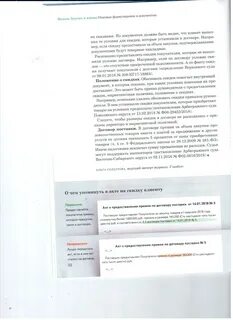 Акт расчета премии