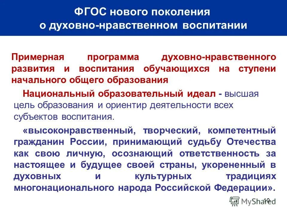 сочини напиши итоговое сочинение на тему жизнь среди людей. духовные ориентиры личности. духовно-нравственные ориентиры человека. духовно нравственные ориентиры аргумент. духовно нравственные ориентиры аргумент.