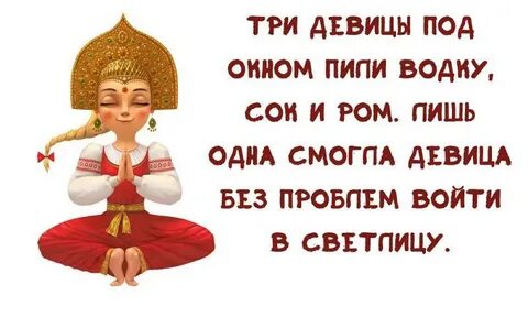 Три девицы текст