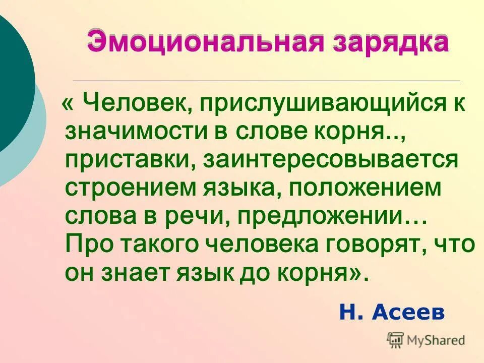 положение без слов. положение без слов. положение текст. положение без слов. холопы характеристика.