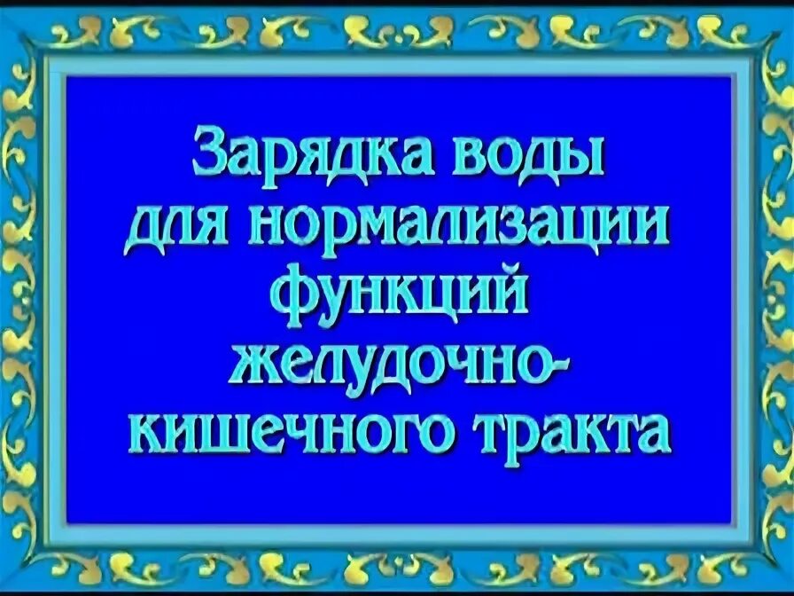 Орис лечебные сеансы. Лечебные сеансы Ориса от всех видов болей. Лечебные сеансы Ориса противовоспалительное и обезболивающее.