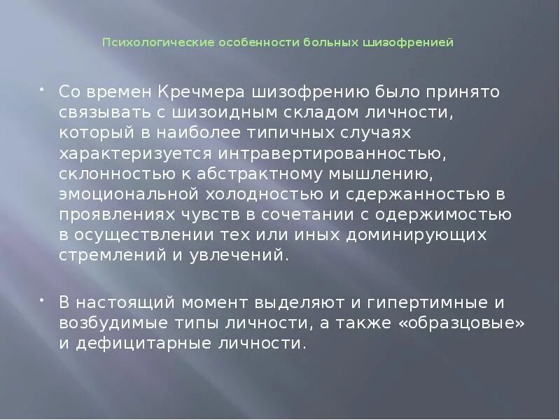 Психологическая характеристика детей с протестным поведением. Психологические особенности больных детей. Личностные особенности пациента. Психологические особенности пациентов с различными заболеваниями. Психологические особенности больных детей.