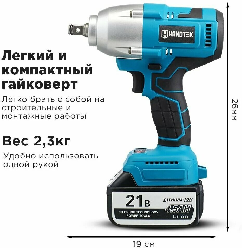 Аккумулятор handtek. Гайковёрт аккумуляторный handtek. handtek cd 7600. handtek cd 7010 l2. гайковерт handtek 24в.