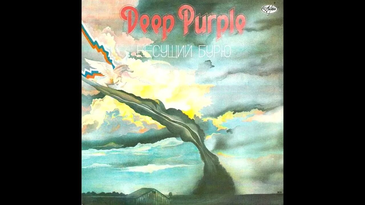 Воздушный шар увлекаемый бурей несся вращаясь. LP Deep Purple: Stormbringer. Дип перпл Несущий бурю Антроп. Дип перпл Несущий бурю пластинка. Deep Purple Stormbringer 1974.