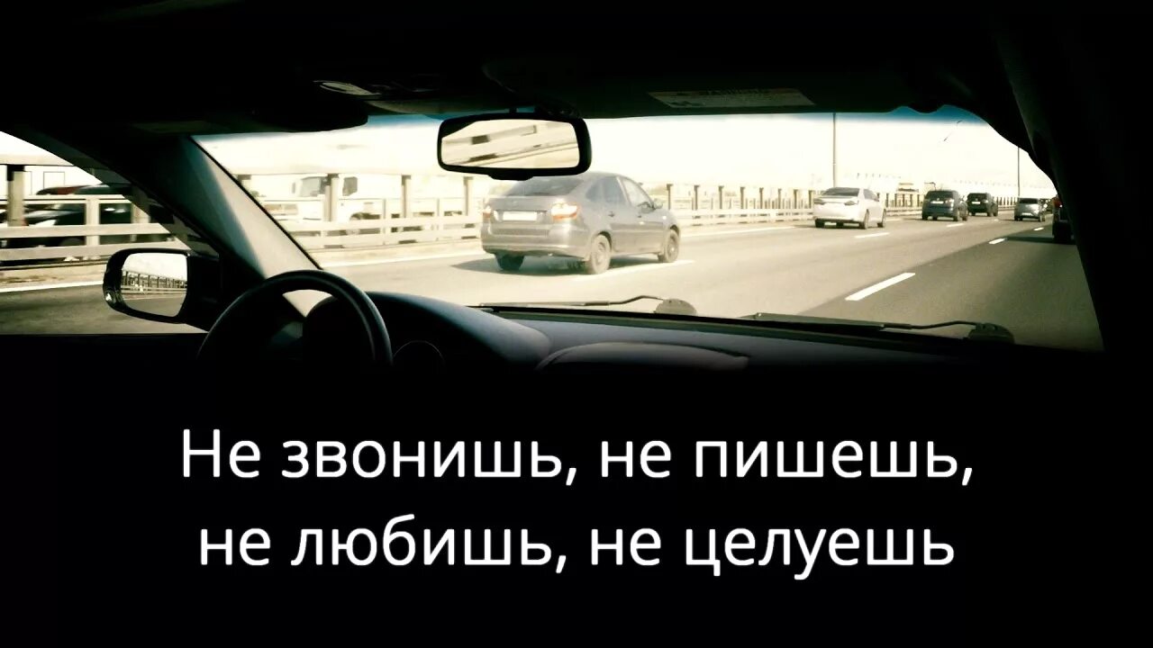 Я перееду ее машиной текст. Я уеду на такси провожать не будешь. Я уеду на такси провожать не будешь Дубцова. Я уеду на такси песня.