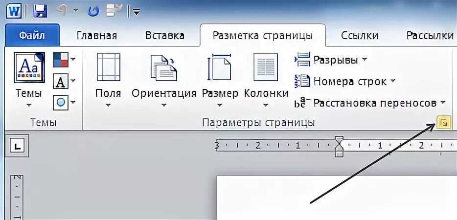 Как сделать ориентацию горизонтальной. Разметка страницы в ворде 2007. вставка разметка страниц. разметка страницы - ориентация. как сделать горизонтальный лист в ворде.