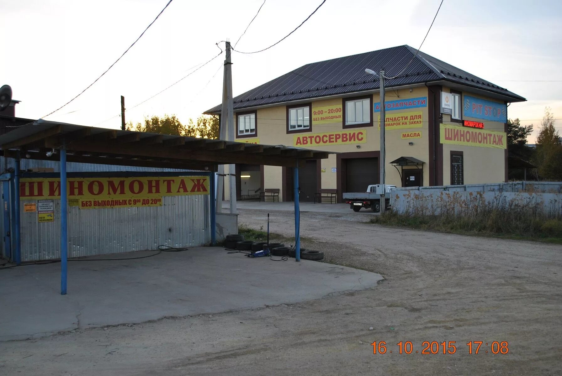 Малоярославец, ул. Автосервис pitstop анапа. Пит стоп малоярославец. Автозапчасти в малоярославце. Пит стоп малоярославец.