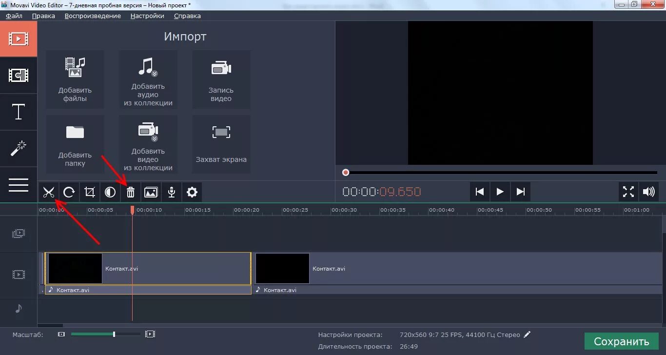 Соединить видео и звук. Соединить видео программа. Программа для соединения видео. Movavi Video Editor как вырезать. Добавление звуков в программе для монтажа.