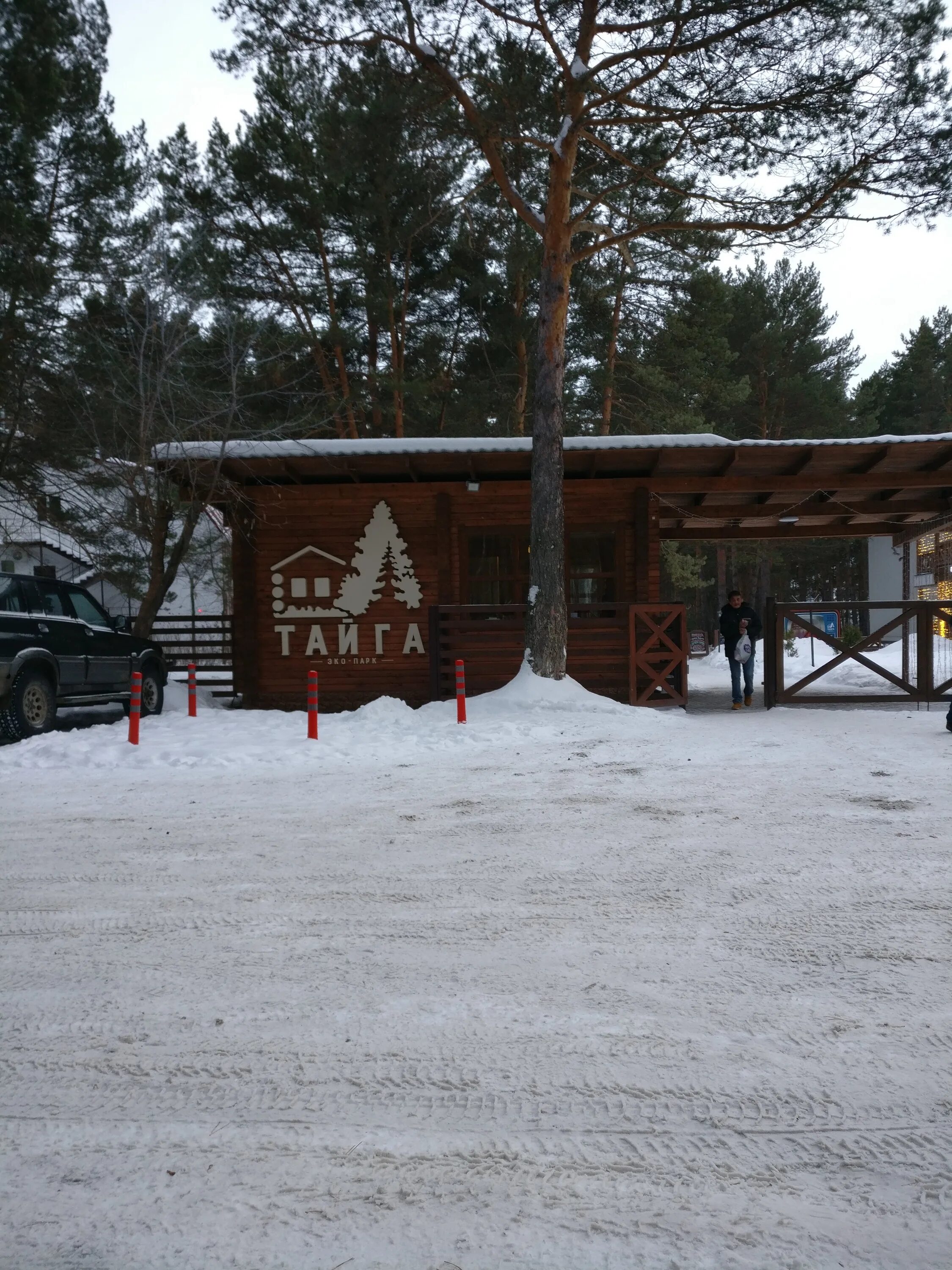 Сайт тайга тюмень горячий источник. Эко-парк Тайга Червишевский тракт. Экопарк Тайга Тюмень. Эко-парк Тайга Червишевский тракт, 18, Тюмень. Экопарк Тайга Тюмень горячий источник.