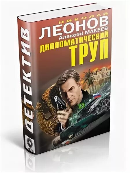 Гуров писатель 2