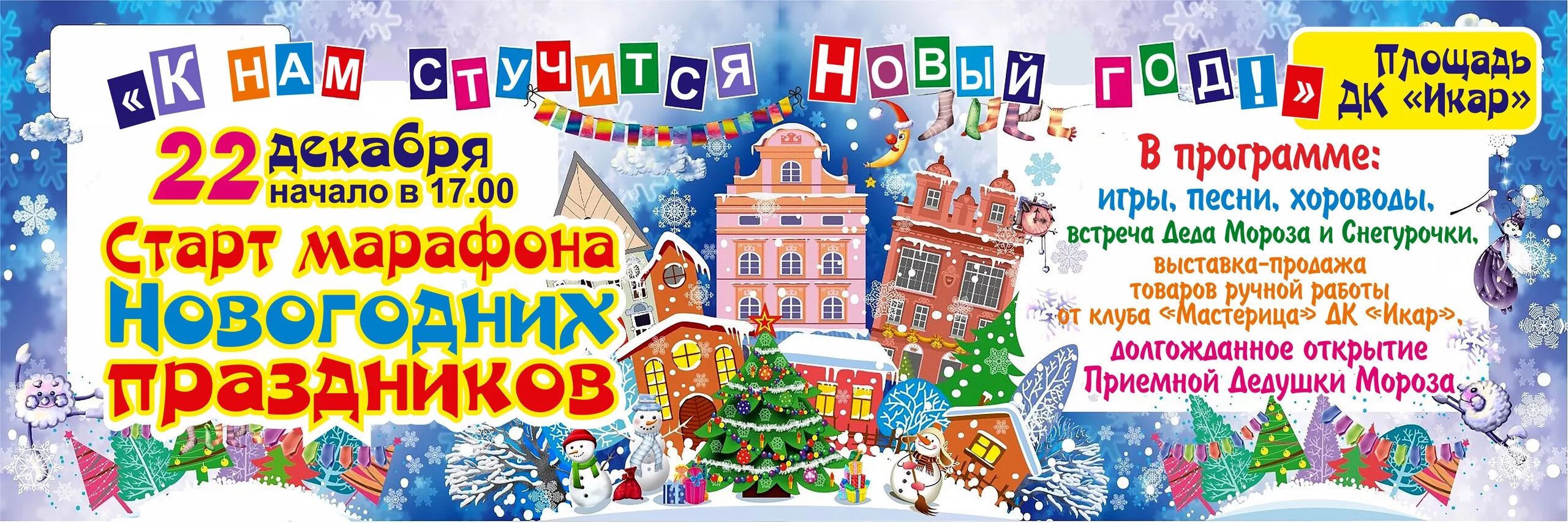 Дворец культуры приглашает