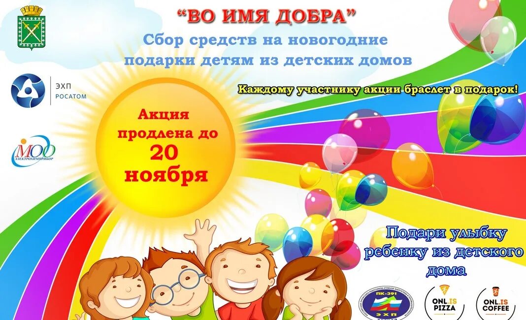 благотворительная акция. благотворительная акция своих не бросаем. картинка благотворительная акция. плакат благотворительной организации. плакаты благотворительного фонда.