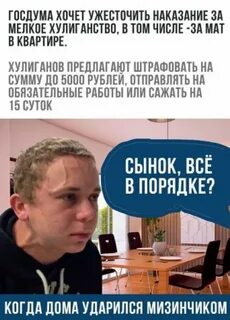 Хочу думы