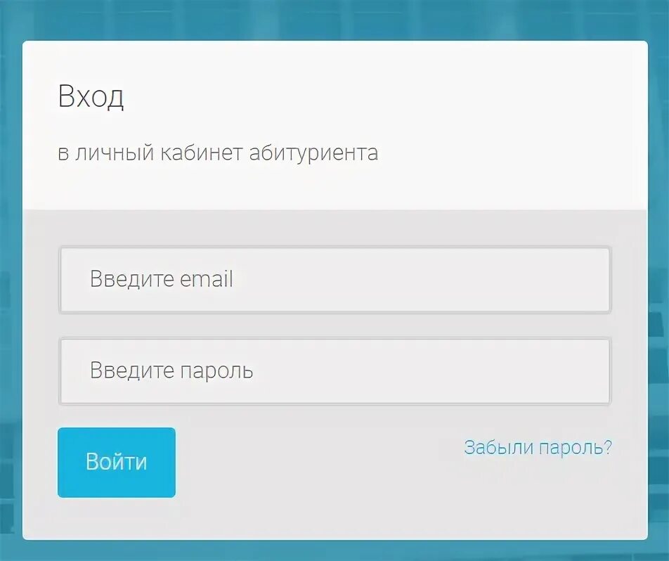 Абитуриент вход. КУБГУ личный кабинет. КУБГУ личный кабинет абитуриента. СПБГАСУ личный кабинет. Личный кабинет поступающего.