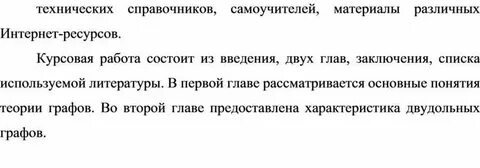 Заключение список использованной литературы введение