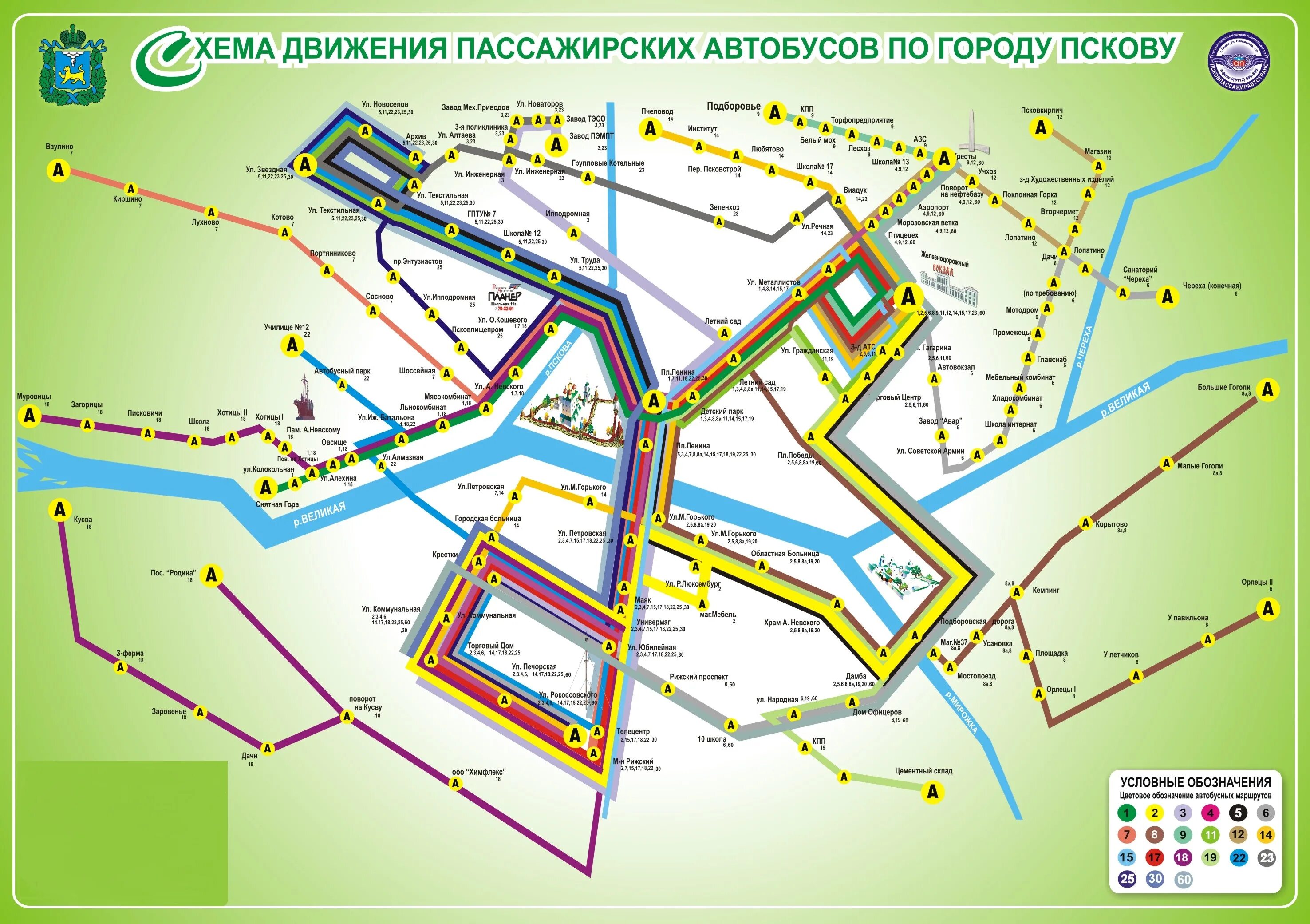 Карта с автобусными остановками. Схема движения автобусов Псков. Маршруты автобусов Псков на карте. Схема маршрутов городских автобусов город Псков. Схема общественного транспорта Псков.