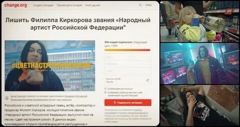 Петиция народный