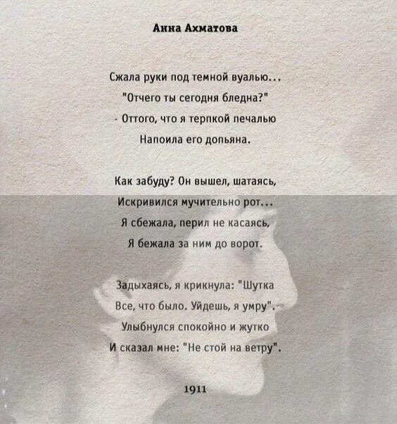 Стихотворение ахматовой сразу стало тихо в доме. Поэт Ахматова стих. Ахматова стихи про осень. Стихи Ахматовой белой ночью. Популярный стих белого.