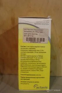 Альмагель в пакетиках инструкция