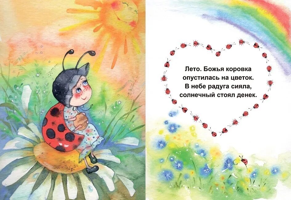 Стихи про лето короткие. Стихи о лете. Стихи про лето для детей. Стих про лето. Стих про лето.