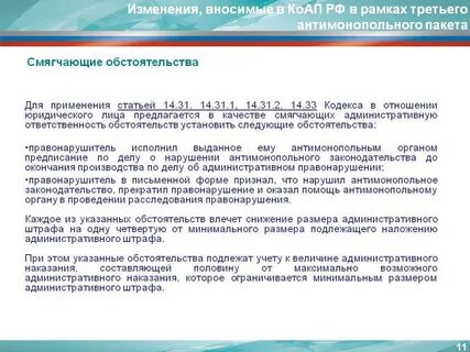 Административный кодекс штрафы на должностное лицо