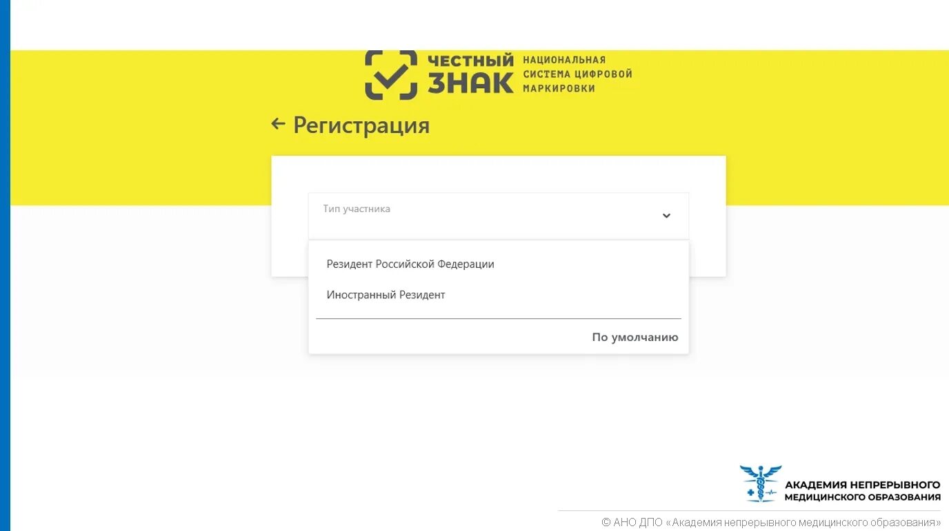 Рахмат 102 рф зарегистрировать. Честный знак личный кабинет. МДЛП личный кабинет. Идентификатор МДЛП честный знак. Регистрационный номер участника ИС МДЛП.