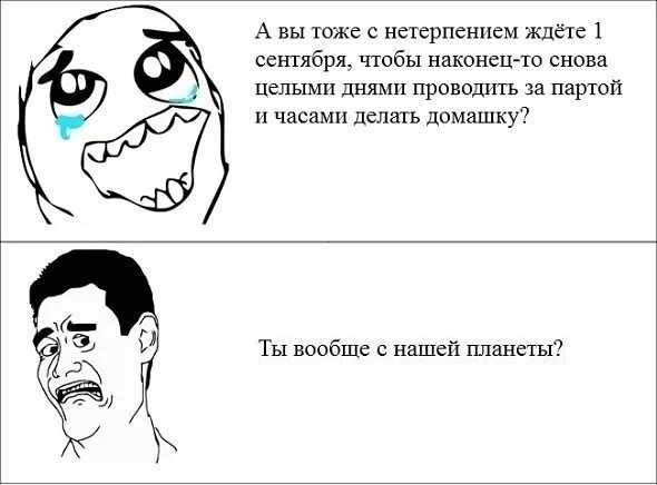 картинка жду сентябрь. ждем сентября. про осень прикольные. ждем сентября. ждем сентября.