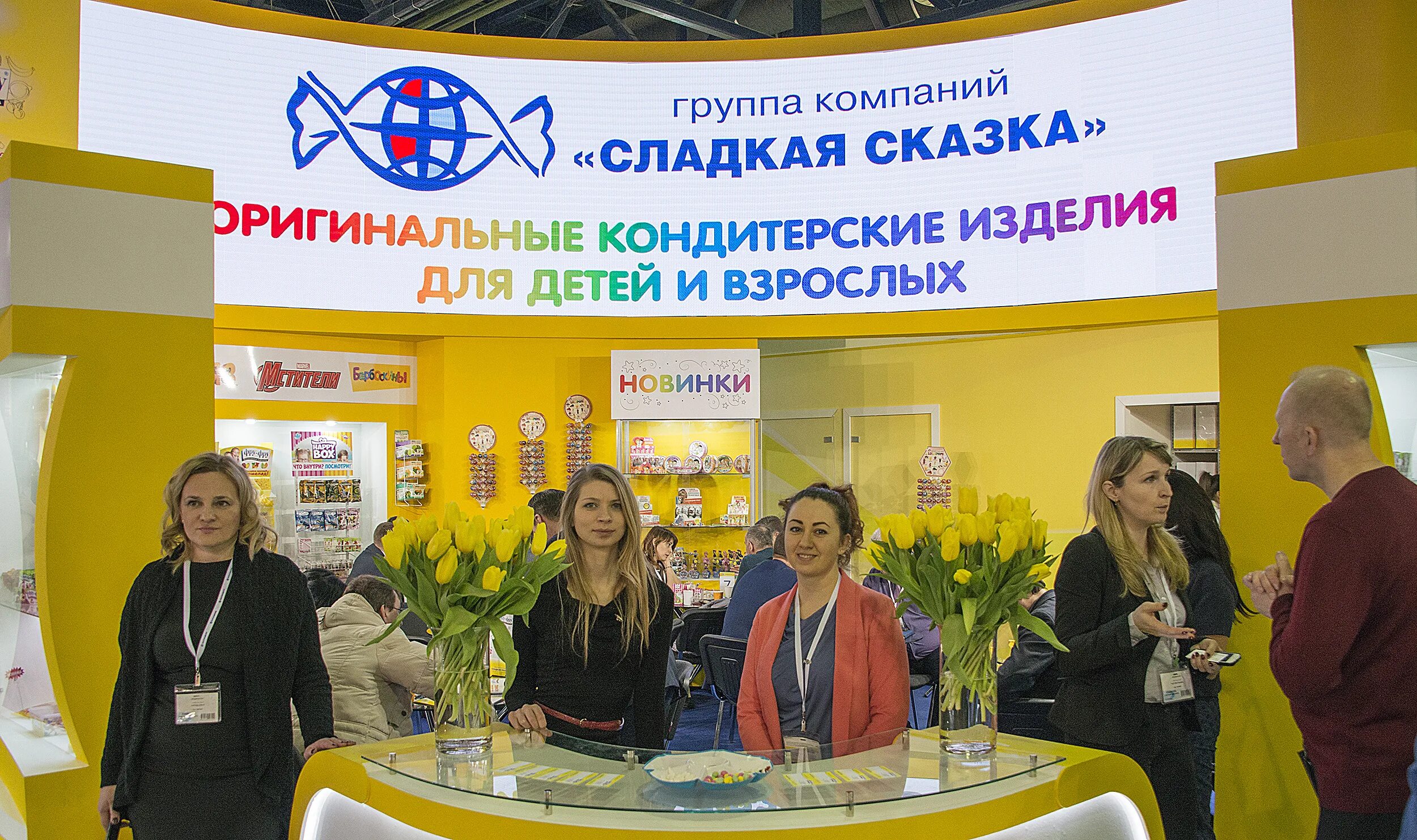 Сладкая сказка фабрика. Сладкая сказка. сладкая сказка фирма. сладкая сказка кондитерская. гк сладкая сказка логотип.