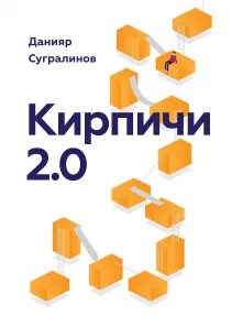 Данияр сугралинов все книги