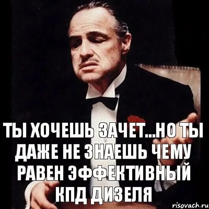 Чет хочешь. Чет хочешь