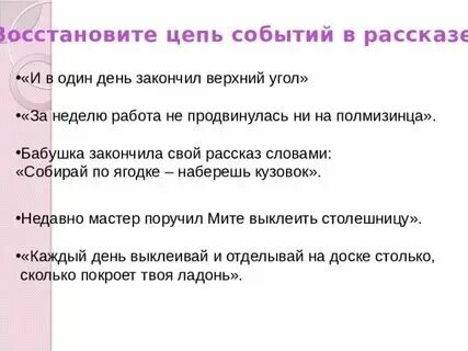 Текст рассказывающий о каком либо событии