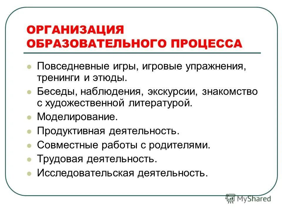 приобщение ребенка к социальному миру