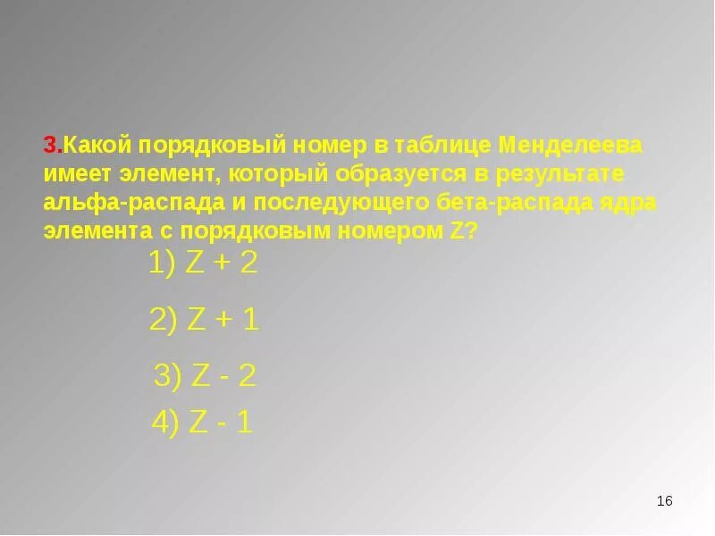 Порядковый номер элемента в результате. Порядковый номер элемента в результате