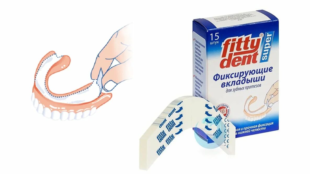 Как правильно наносить корегу. Fittydent super фиксирующие вкладыши для съемных зубных протезов. Fittydent прокладки для фиксации зубных протезов. Protefix фиксирующие прокладки для протезов для нижней челюсти. Фиксирующий крем для зубных протезов Фиттидент.